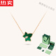SNQP Ivy Necklace Earrings Malachite Laura Rose Light Luxury Niche New Year's New Women's Summer Green Necklace (Gift Box)