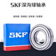 SKF轴承高速6206 6207 6208 6209 6210 6211 2RS1 2Z C3 电机 其他 62042ZC3[铁盖密封]