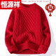 Hengyuanxiang (HYX) Year of the Dragon Ben Ming Year Sweater Big Red Men's Winter Solid Color Knitwear Trendy Brand Twist Couple Jacket High-end Brand Special Price Break Code 34 Red In Stock High-end Brand Special Price Break Code 2XL