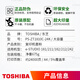 东芝（TOSHIBA）PS-ZT1810C原装碳粉盒墨粉盒 适用181/211/242 黑色高容T1810C  （675g，2.4万页）