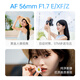 Viltrox 56mm F1.7 lens autofocus large aperture fixed focus portrait lens suitable for X mount Z mount E mount mirrorless camera lens AF 56mm F1.7 Air E (Sony port) official standard