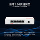H3C (H3C) Circuito de Gigabit Poe de nivel empresarial Ruting de AC Enrutamiento de AC Gestión de puerta de enlace integrada AC1105-P-U 5 puerto/soporte de soporte 2.5G Puerto