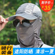 Shanda Sun Protection Hut Herren Sommer im Freien Fahrrad Reiten Sonnenschandfischerhut Eis Seidenmaske Bergsteigen Sonnenhut Klapper Hut Graufaltes Hut Einzelgröße