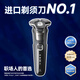飞利浦（PHILIPS）剃须刀电动刮胡刀亲肤经典蜂巢5系荷兰整机进口 SkinIQ智能感应刮胡刀全身水洗生日礼物纪念日礼物 【热销爆款】S5887/10 升级款