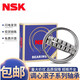 NSK spherical roller bearing 22222 22224 22226CAE4 EBC/W33 double row spherical customization 22226 CDE4 C3 iron retainer NSK original other