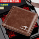 At the end of the world, men's wallet leather leather -sensitive men's short wallet is simple and thickened vertical card bag money clip tidal driving license wallet retro style vertical dark brown