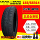 
Electric vehicle four-wheel Chaoyang tire 14570r12 vacuum tire 15565r13 15565r14 vacuum tire 1457012 Chaoyang thickened vacuum wire tire air supply