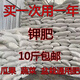 Potash fertilizer wholesale Russian imported high-potassium high-efficiency fertilizer general instant fertilizer for agricultural flowers, fruit trees and vegetables red granular potash fertilizer 100Jin Jin equal to 0.5kg