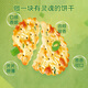 Jiashili Biscuit Snacks Nutritious Breakfast Biscuits Scallion Oil Crackers 828g/Full Box Chives Snack Gift Box