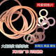 Aoar special copper gasket thickness 2mm copper gasket M24M25M27M28M33M40M60 sealed marine non-standard customization 25*30*2