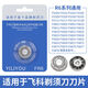 适用飞科剃须刀头刀网FR6通用刀片FS330 FS871 FS719 FS711FS875 适用飞科fr6刀头 3刀3网【3个装