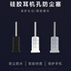 Ye Yu is suitable for 3.5mm earphone plugs, dust-proof silicone plugs, Huawei vivo Xiaomi Redmi mobile phone headphone holes and computer audio blocking. Main picture