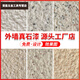 Shantoulin Village Real Stone Paint Außen Wandfarbe Stein Farbe Wasser bedeckte Sand Imitation Marmorfarbe Villa Selbstgebaute Haus B & B Farbe Sandstrahlung G-6601 Schneeflocke Weiß (5 Barrel Sprühpistole) Real Stone Farbe (25 Jin [Jin gleich 0,5 kg]/Barrel) können 6-7 Quadratmeter sprüht 6-7 Quadratmeter County County County County County County County County County County County