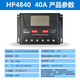 Singfo SolarSingfo星火 硕日12V24V太阳能充放电控制器可带USB 太阳能控制器 HP4840(12/24V/36V/48V40A)