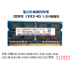 适用 Dell戴尔灵越15R N5110 N5010 14R N4110 N4050 3421 DDR3 1333 4G 笔记本内存条