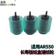 
Sharp AR-622ST-C Jingchuan AR310 Powder Box 420 Toner 350 Toner 351 450 451 355 455 MX 623 753 Thermistor + thermostat