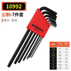 Bondhus Ball Head Hex Wrench Set Black Hex Key 10992 10999 1659 69499 Métrique couleur 9 16792 (coude court extra-longueur) Métrique de 7 broches de 7 broches