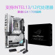 Asus (ASUS) Z790 Z690 PC gaming e-sports motherboard supports DDR5D4 memory MAXIMUS Z790 APEX