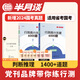 半月谈2025国省考公务员考试教材行测5000题实战专项题库模块宝典判断推理1300题公考省考遴选考公真题模拟题行测刷题思维江苏省浙江上海广东山东北京江西赠政治理论