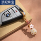 顶妃（DING FEI）炭烧猫爪菩提根汽车钥匙扣精致挂件平安挂坠手机链好运小礼物挂饰 【平安喜乐】樱花·小熊菩提钥匙A29-203