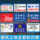 Mengqingcheng construction site warning sign safety sign construction site safety warning sign sign sign sign self-adhesive production construction heavy site (pp adhesive) 30x40cm