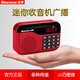 Newmine mini radio for the elderly, charging plug-in card, small speaker, walkman player, portable semiconductor fm radio audio radio (China Red) comes standard without card