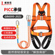 Luokeyan five-point safety belt, high-altitude working safety rope, full-body anti-fall national standard, double small hook 1.8m buffer bag, Beijing warehouse flash delivery