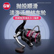 Guangwei (GW) Ligne peu profonde tasse de poisson roue de poisson roue de randonnée en métal Rocker Roard de pêche roue Luya roue haoshui roue de pêche de pêche roue de pêche à 7