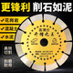 Gaoboshi cutting blade concrete diamond dry cutting saw blade marble cutting machine blade wall slotted cement cutting blade 116*20*1.8
