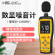 希玛AS844+数字噪音计音量计声级计噪音分贝测试仪