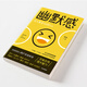 
Quickly Fast Tomorrow Has a Satisfaction and Become a More Popular Person by Li Xin Jia Ling** Quickly Improve Expression Communication CITIC Publishing House Reading Carnival Book Festival 13916