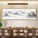 Zilang living room decorative painting sofa background wall ink Zen landscape painting wall hanging painting tea room office calligraphy and painting mural 04-backed 70*210 bright gold aluminum frame + plexiglass SF Express