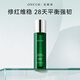 An Xiuze Olive Essence Water 150ml hydrating, oil controlling, repairing and acne removing birthday gift