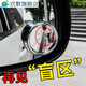 钻技汽车 后视镜小圆镜 360度可旋转 盲点镜 3R-012斜边_黑色+雨眉