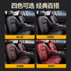 
Mengduofu 15-23 Peugeot 408 seat cover 308 seat cushion fully enclosed 2008/4008/5008 four-season universal seat cover [Original car pattern customization] genuine leather luxury version seat cover