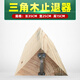 YHGFEE large truck triangular wood stopper wood large vehicle triangular wood pad parking wedge cover car block 40*30*20cm special for medium and large trucks