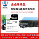 Taihelian CVR Network Storage Server 7200 на уровне корпоративного уровня 4TB / 6TB IOT жесткий диск HK724TAH / HK726TAH 25TB СЕРЕР СЕРЕР СЕРЕР СЕРЕР СЕРЕР ЗАБОРОЖКИ СЕРЕР СЕРЕРС