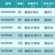 雷士照明LED筒灯NLED92025N 9203N 9204 9205N 9206 9208薄款工装洞灯 9203N-5W-白光5700K-开孔95mm