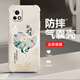 
Qiangyi is suitable for vivoY52s mobile phone case airbag anti-fall liquid silicone full-inclusive anti-fall advanced protective case new soft shell dirt-resistant four-corner airbag protective case antique white-fugui Jixiang J12247-four corner anti-fall + tempered touch vivoY52s