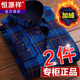 Hengyuanxiang Chemise chaude masculine de l'automne plus en velours épaissis à manches longues à manches décontractées à manches longues d'âge moyen et âgé de papa.
