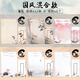 Shantoulin Village Ancient Style Letter Paper and Envelope Set Chinese Style Blank Chinese Art Letter Paper Exquisite Graduation Season Antique Book Plum Blossom XF9755 Set Total 25 Envelopes + 50