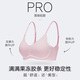 Victoria's Secret Star Style Jelly Strip Anti-Gravity Soft Support Traceless Bra Pro Micro-Gathering Max Large Breasts a l'air petit