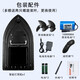 Peking Speed ​​Automatische Rückkehr zum Lochboot -Fernbedienungs -Kontrollboot Senden Sie Haken und schlecht mit GPS -Positionierung Speziales Fischerboot Hochleistungs -Wireless intelligentes Basismodell [12000mAh Batterie*2]