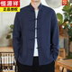 Hengyuanxiang 2024 Chinese Autumn Button Tang Suit Shirt Retro Casual Large Size Layman Suit Long Sleeve Chinese Style Men's Clothing Versatile Cotton and Linen - Navy Blue 3XL 140-155Jin Jin is equal to 0.5 kg
