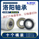 
Bearing 6200:6201:6202:6203:6204:6205:6206E-2Z:2RZ 6202: Iron cover: 3000 rpm high-speed bearing: single box