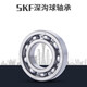 Skf Groove Deep Groove Ball Roaming 6206 6207 6208 6209 6210 6211 6212 6213 6 6213-2RS1 SELLO