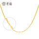 Laomiao pure 18K gold necklace Chopard chain clavicle chain versatile women's gold au750 plain chain extension chain can be pendant, free gold foil + exquisite gift box (18K gold zero chain about 1g)