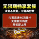 防术4g终身免流量摄像头室外监控器AI家用无线无需wifi手机远程360度无死角带夜视全景插卡不用网络