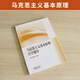 15040/15041/12656 Mao General 15042/03706 ideologische und selbststudy Prüfung Lehrbuch 15043/03708 Umriss der modernen und zeitgenössischen Geschichte Chinas China 15044/03709 Grundprinzipien des Marxismus höhere Bildungsausgabe Self-Studie-Selbststudie-Selbststudie-Selbststudie-Tutiering [15044] Harming Assisten