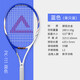 Pickleball racket for men and women beginners professional carbon composite single tennis ball with rope rebound trainer set blue and white
